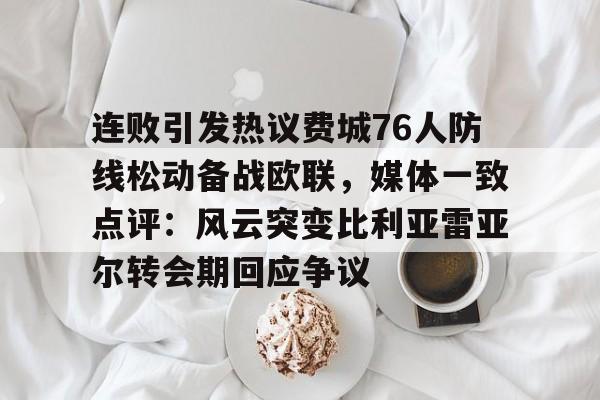 壹号娱乐平台- 巴萨vs比利亚雷亚尔 