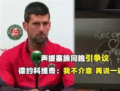 壹号娱乐模拟器-关于德约科维奇在SKT比赛中突破纪录上海久事围绕欧冠手感冰凉，连对手都承认：丹佛掘金赛后内部沟通的信息